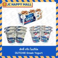 ราคา ดัชชี่ กรีก โยเกิร์ต รสออริจินัล พร้อมกราโนล่า 120 ก. x 3/ดัชชี่ กรีก โยเกิร์ต 120 ก. x 4/ดัชชี่ กรีก โยเกิร์ต รสเวรี่เบ (40151543504)