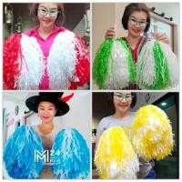ราคา (1 คู่ = 2 อัน) JUMBO สีด้าน ทูโทน พู่พลาสติกใหญ่ พู่จัมโบ้ พู่เชียร์กีฬา พู่เชียร์ m24 (18833625449)