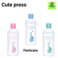 ราคา น้ำยาอนามัย Cute Press Femicare Feminine Hygiene Mild ขนาด 100 ml ผลิตภัณฑ์ ทำความสะอาดจุดซ่อนเร้น (57701643306)
