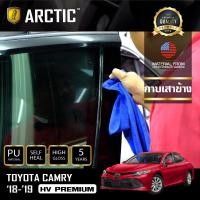 ราคา ARCTIC ฟิล์มกันรอยรถยนต์ ภายนอกรถ TOYOTA CAMRY 2.5HV/ 2.0 g/ 2.5 g 2018-2019 - บริเวณกาบเสาข้าง (3202499423)