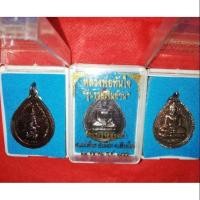 ราคา เหรียญ หลวงพ่อทันใจ " รุ่นรวยเงินล้าน" เนื้อ ทองแดง รุ่น3 พระแท้100% มือ1กล่องเดิมวัด (2276516658)