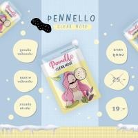 ราคา Pennello Clear nose แผ่นลอกสิวเสี้ยน ✨ (9787483926)