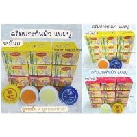ราคา {12ชิ้น/6ชิ้น} BB BAMBOO CREAM ครีมประทินผิว ครีมแบมบู (9316321090)
