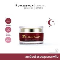 ราคา ROMRAWIN REVITAL NIGHT CREAM 30G.ครีมลดเลือนริ้วรอย สูตรกลางคืน 30 กรัม (505020292)