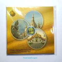 ราคา แผงเหรียญหมุนเวียน ปี2559(ปีสวรรคต ร.๙) ออกโดยกรมธนารักษ์*สภาพไม่ผ่านใช้สวยมากน่าสะสม (21865973995)