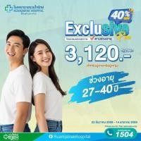 ราคา [E-Voucher] โปรแกรมตรวจสุขภาพตามช่วงอายุ Exclusive Plus (< 40yrs) (ชาย-หญิง) (24509833742)