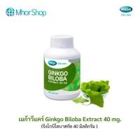 ราคา MEGA We care เมก้าวีแคร์ GINKGO BILOBA (60 's) จิงโกบิโลบาสกัด 60 เม็ด (56102070315)