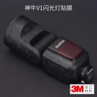 ราคา เหมาะสําหรับ Godox V1 แฟลชฟิล์มป้องกันคาร์บอนไฟเบอร์ Body Silver Matte สติกเกอร์ Camouflage Matte 3M (48503844662)