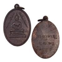 ราคา [10 แถม 1 ] เหรียญหลวงพ่อโสธร รูปไข่ ปี 2488 (23883932618)