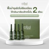 ราคา ของแท้ Mfeel Spongilla Micro Serum (เอ็มฟิล สปองจิล่า ไมโคร เซรั่ม) 3g. (11178135107)