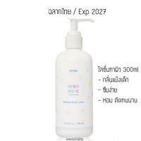 ราคา ฉลากไทย/Exp2027ETUDE Petit Bijou Cotton Snow Moisture Body Lotion ขนาด 300ml โลชั่นทาผิว (40713695038)