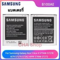 ราคา แบต Battery แท้ Samsung Galaxy Ace 3 S7270 S7272 S7260 S7262 G318 S7273 B100AE แบตเตอรี่ 1500MAh (26890389605)