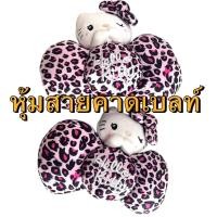 ราคา (2ชิ้น)หุ้มเข็มขัดนิรภัยรถยนต์ ลายKittyโบว์คิตตี้ลายเสือ (421802417)