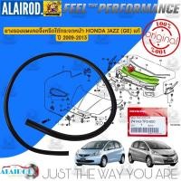 ราคา ยางรองแผงคอจิ้งหรีดใต้กระจกหน้า HONDA JAZZ (GE) ปี 2009-2013 แท้ (25629363634)