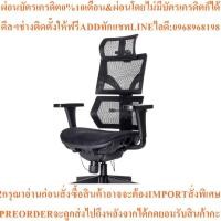 ราคา ERGOTREND เก้าอี้เพื่อสุขภาพ (สีดำ) รุ่น Malmo Light (41071938759)