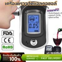 ราคา เครื่องวัดแอลกอฮล์ เครื่องเป่าแอลกอฮอล์ แบบพกพา ของแท้ alcohol tester AT-6000 (หัวเป่า 10อัน) (46753884139)