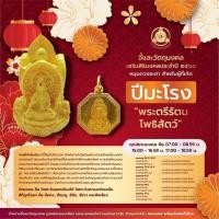ราคา จี้มงคล+วัตถุมงคลเสริมนักษัตร ปีมะโรง 2568 แก้ชง เสริมดวง ผ่านพิธีปลุกเสกแล้ว (26212479817)