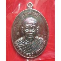 ราคา หลวงพ่อสนธิ์ วัดทุ่งพระ รุ่นสร้างบารมี ๘๘ เนื้อทองแดงมันปู ปี 58 พร้อมกล่องเดิม ๆ (8149850022)