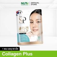 ราคา SEOULPURE Collagen Plus 60 เม็ด ทานได้ 1 เดือน ( ผิวขาวใส จุดด่างดำ ลดเลือนริ้วรอย บำรุงเส้นผม เล็บ และ ผิวพรรณ ) (4318019248)