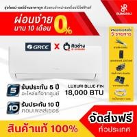 ราคา GREE แอร์ติดผนัง Luxuri Inverter (Blue-Fin) GWC18AGD-K6DNA1B ขนาด 18,000 BTU (เครื่องเปล่าและบริการติดตั้งโดยคิวช่าง) (26805064697)