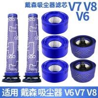 ราคา อุปกรณ์เสริมเครื่องดูดฝุ่น Dyson เหมาะสําหรับเครื่องดูดฝุ่น Dyson V6 V7 V8 อุปกรณ์เสริมแกนกรองด้านหน้าด้านหลังแกนกรองวัสดุสิ้นเปลืองแกน V6 ด้านหลัง 25.12.17 (46803245379)