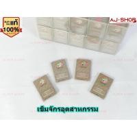 ราคา เข็ม ORGAN UO*113 เเท้ (7364061478)