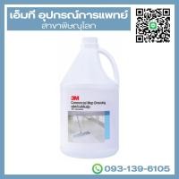 ราคา 3M Commercial Mop Dressing ผลิตภัณฑ์ดันฝุ่น 3.8 ลิตร (41257253146)