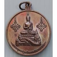 ราคา เหรียญ พระพุทธปฐมปัจเจกศรีนาคราช กองทัพภาคที่ 1 จัดสร้าง ปี 2561 (เหรียญใหญ่ 3.3 ซม.) (29783829024)