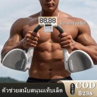 ราคา บอร์ดวิดพื้น อุปกรณ์ช่วยวิดพื้น แท่นวิดพื้น Push up board ใหม่ ขายร้อน???? อุปกรณ์วิดพื้นบอร์ดวิดพื้นอุ ปกรณ์ช่วยวิด (23358754734)