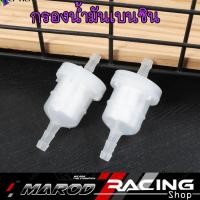 ราคา กรองน้ำมันเบนซิน HONDA เวฟ100 / เวฟ125 / DREAM / WAVE ทุกรุ่น (ราคาต่อ1ตัว) (25528023945)