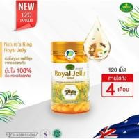 ราคา นมผึ้ง(royal jelly) by Nature's King 1000 mg ของแท้ 100% ขนาด 120 เม็ด (9564917231)