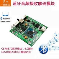 ราคา CSR8670+ES9023P Bluetooth 4.0 Lossless Audio Receiver DAC Board E+Digital (53151893205)