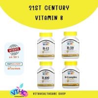 ราคา 21st Century วิตามินบีรวม B-12, B-50, B-100, B-Complex Plus Vitamin C (55601059783)