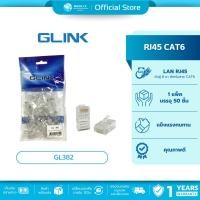 ราคา มีส่งด่วน GLINK GL382 GL-382 หัวแลน RJ45 CAT6 ถุงละ 50 หัว (23507869321)