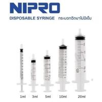 ราคา Syringe NIPRO แบบไม่มีเข็ม (18651456724)