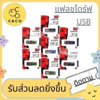 ราคา แฟลชไดร์ฟ/Flash Drive 2GB 4GB 8GB 16GB 32GB 64GB 128GB Kingston Portable Metal DT101 USB Flash Drive (6446071565)