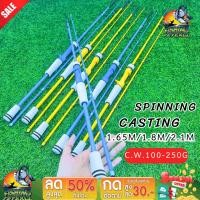 ราคา คันสปิน คันเบท ขนาด 1.65m/1.8m/2.1m คันกราไฟท์ เวท 100-250g 2สี:สีฟ้า/สีเหลือง (29300443446)