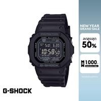 ราคา CASIO นาฬิกาข้อมือผู้ชาย G-SHOCK รุ่น GW-5000HS-1DR สายเรซิ่น สีดำ (25941631613)