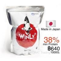 ราคา WINLY Plus อาหารปลาคาร์ฟสูตรเร่งสี ขนาด 1 Kg. Made in Japan (4439379060)