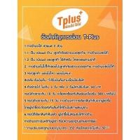 ราคา ผ่อนมือถือบัตรปชช... (18929305494)