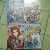 ราคา นิยาย สโนว์ไวท์กับผู้ชาย เอ้ย! คนบาปทั้งเจ็ด (1242848854)