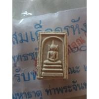 ราคา พระสมเด็จอรหัง (คะแนน) รุ่นพุทธชยันตี 2600ปี วัดมหาธาตุ (ท่าพระจันทร์) (1676) (28472715287)