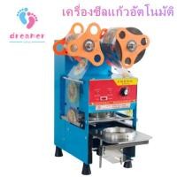 ราคา เครื่่องซีลฝาแก้วอัตโนมัติ ET-A9 เครื่องซีลฝาถ้วยพลาสติกอัตโนมัติมัลติฟังก์ชั่น ขนาดปากแก้ว 90mm-95mm 282X340X535 mm (23465020233)