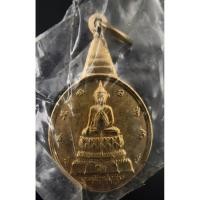 ราคา เหรียญพระชัยหลังช้างหลังภปร.พ.ศ.2530 ซองเดิม (29290901817)