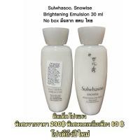 ราคา Sulwhasoo. Snowise Brightening Emulsion 30ml (6975087176)