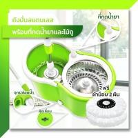 ราคา ชุดไม้ถูพื้นพร้อมถังปั่น ซักปั่น ปั่นแห้ง 2in1 มีล้อลาก มีผ้าม๊อบไมโครไฟเบอร์ให้ 2 ผืน ด้ามยาว 120 เซนติเมตร ถัง (12745786840)