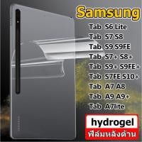 ราคา ฟิล์มหลังด้าน Samsung Galaxy Tab S8 S7 S9 S6Lite ฟิล์มด้านหลัง Samsung Galaxy Tab S9FE S9+ S8+ S7+ S9FE+ A9 A9+ A7 A7lite -วัสดุฟิล์ม 3M Back Film (24893018706)