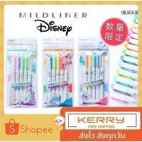 ราคา ปากกาเน้นข้อความ Mildliner X Disney Limited แบบแยกแท่ง และเซ็ต 5 สี (11275533530)
