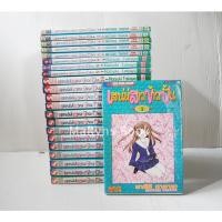ราคา เสน่ห์สาวข้าวปั้น Fruits Basket 23 เล่มจบ / Takaya Natsuki (22373805727)