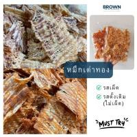 ราคา หมึกเต่าทอง รสดั้งเดิม รสเผ็ด (50851235728)